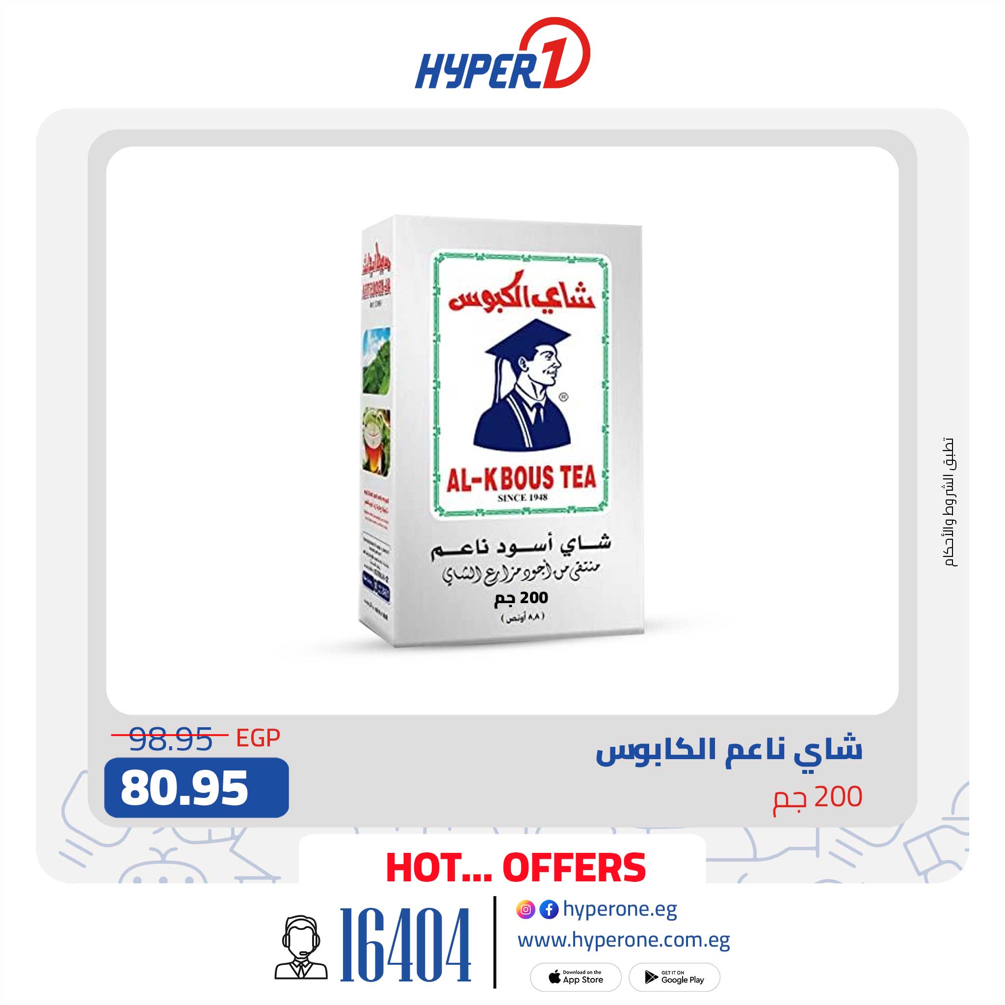 hyper-one offers from 11feb to 11feb 2025 عروض هايبر وان من 11 فبراير حتى 11 فبراير 2025 صفحة رقم 1